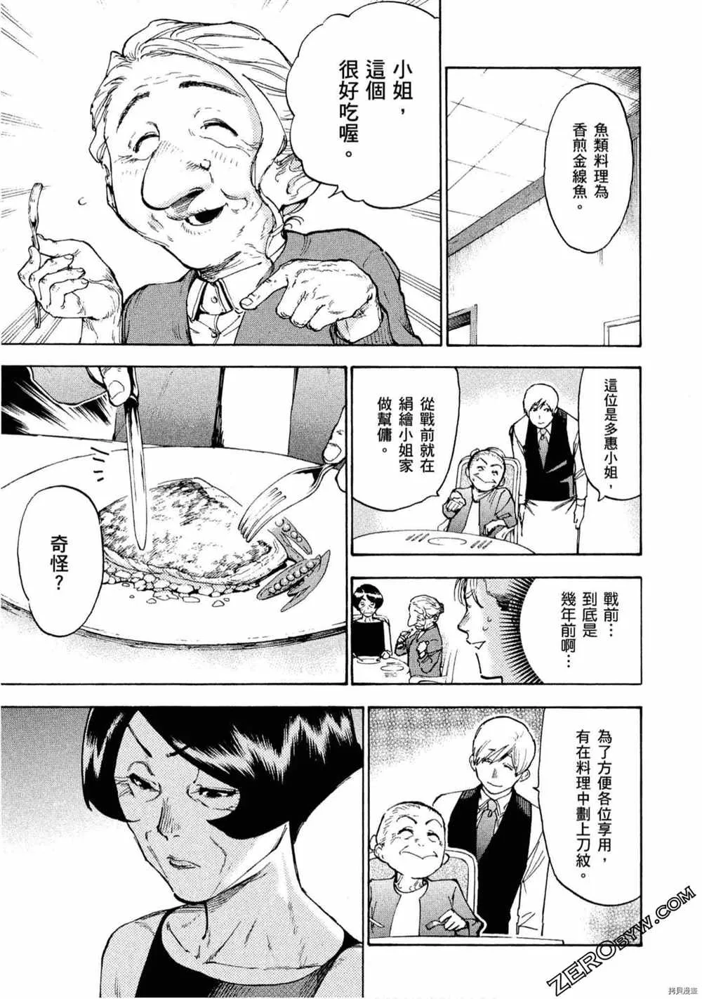 第5卷 第154页