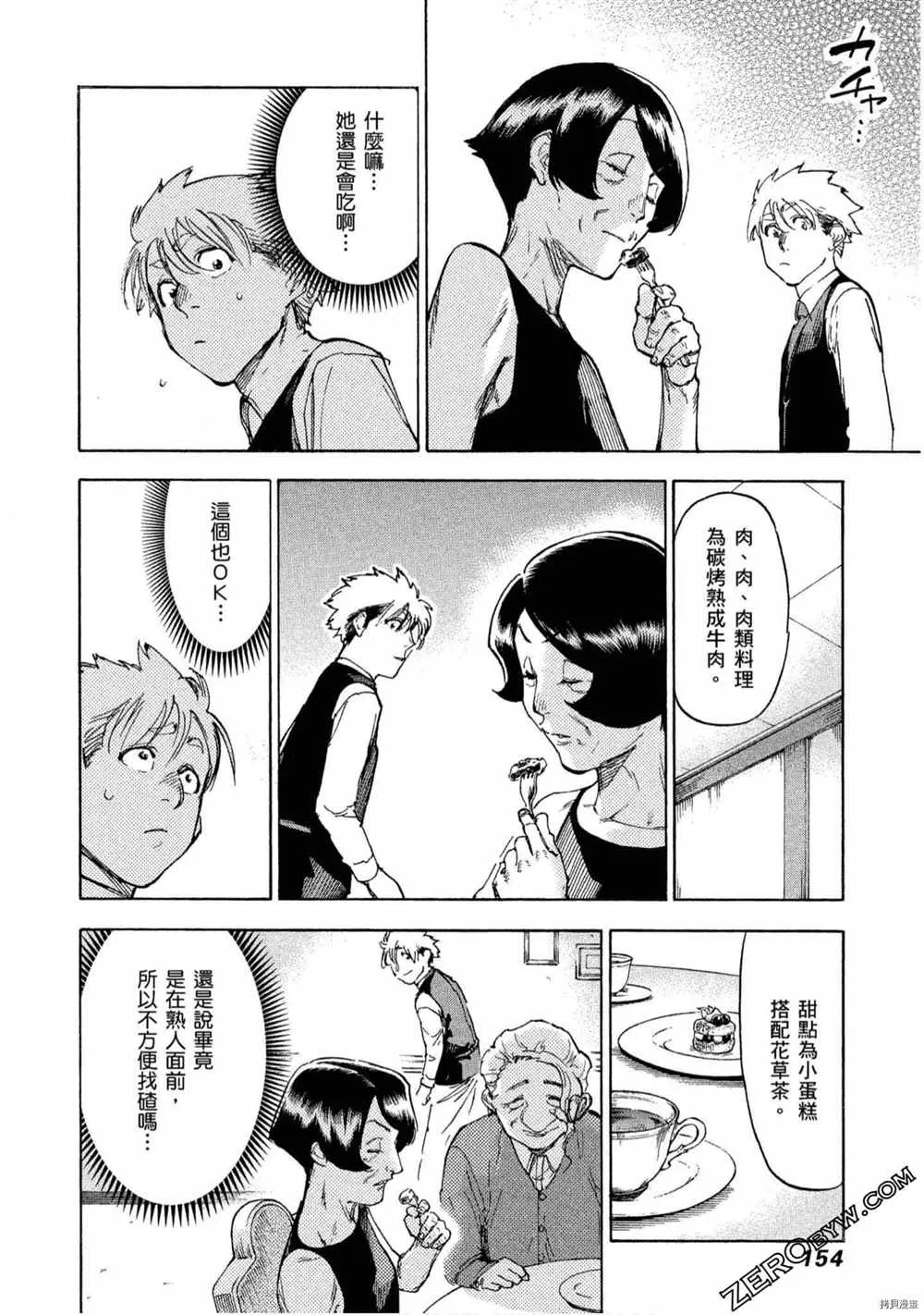 第5卷 第155页