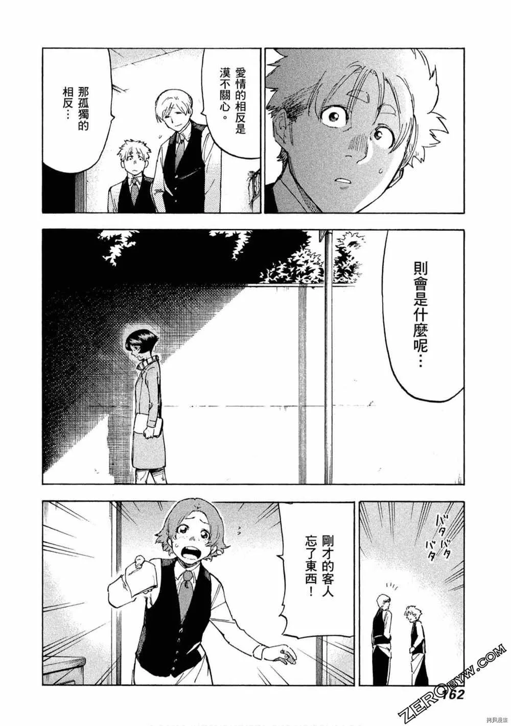 第5卷 第163页