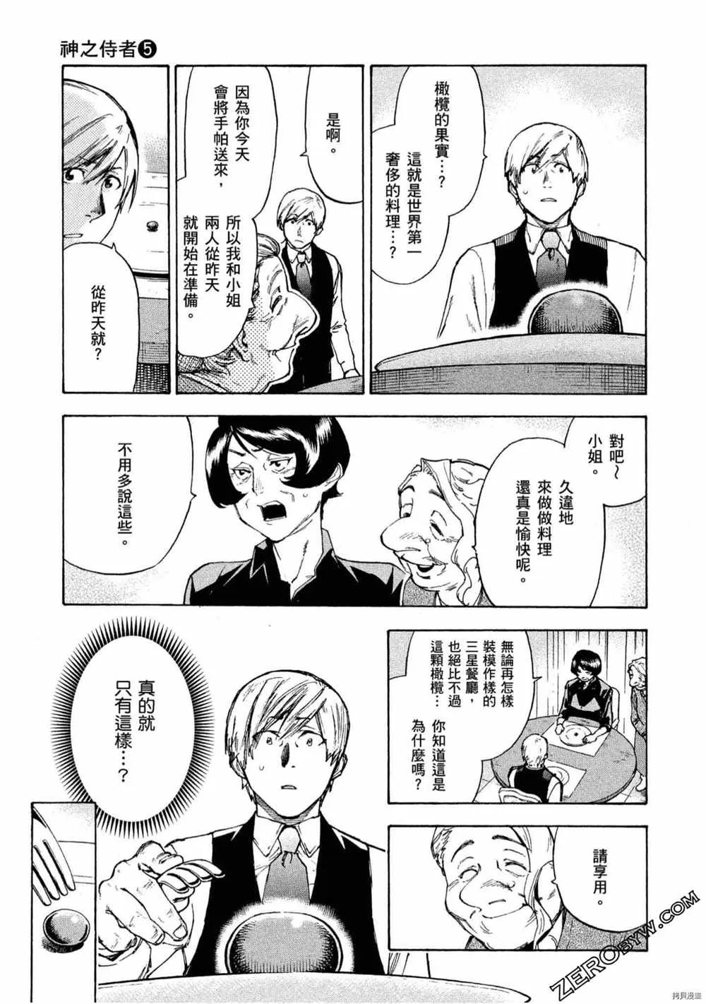 第5卷 第172页
