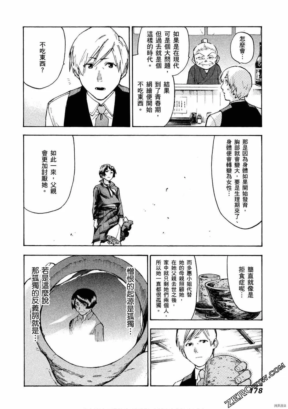 第5卷 第179页