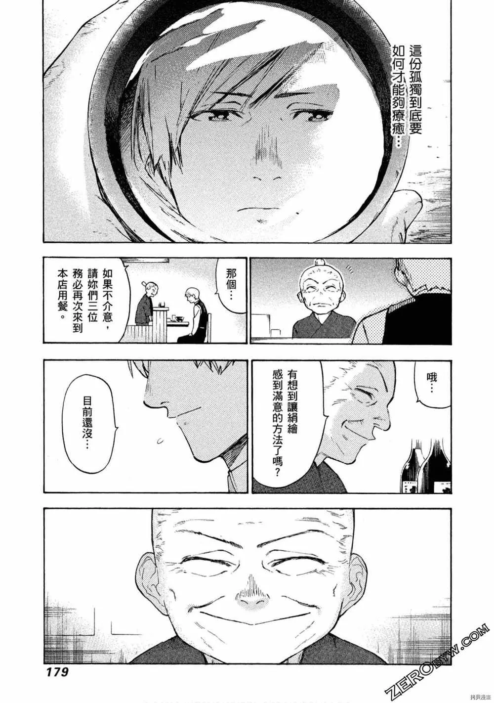 第5卷 第180页