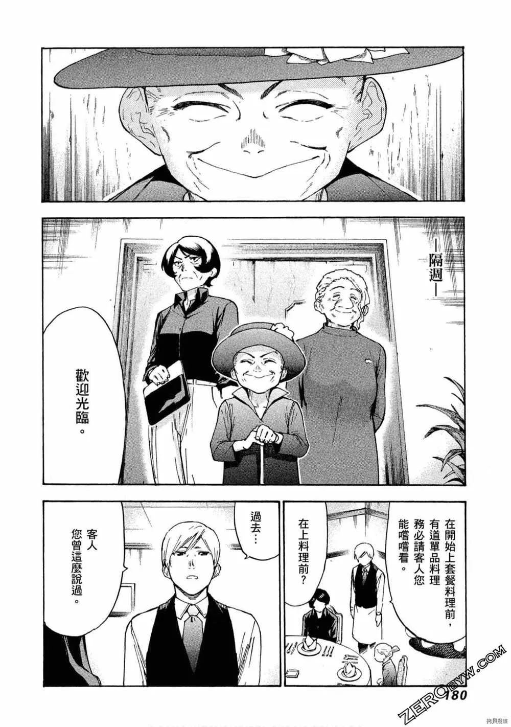 第5卷 第181页