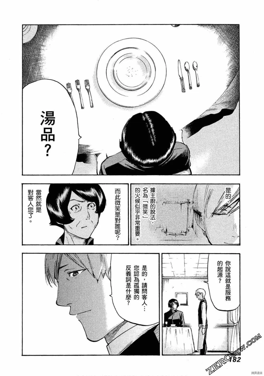 第5卷 第183页