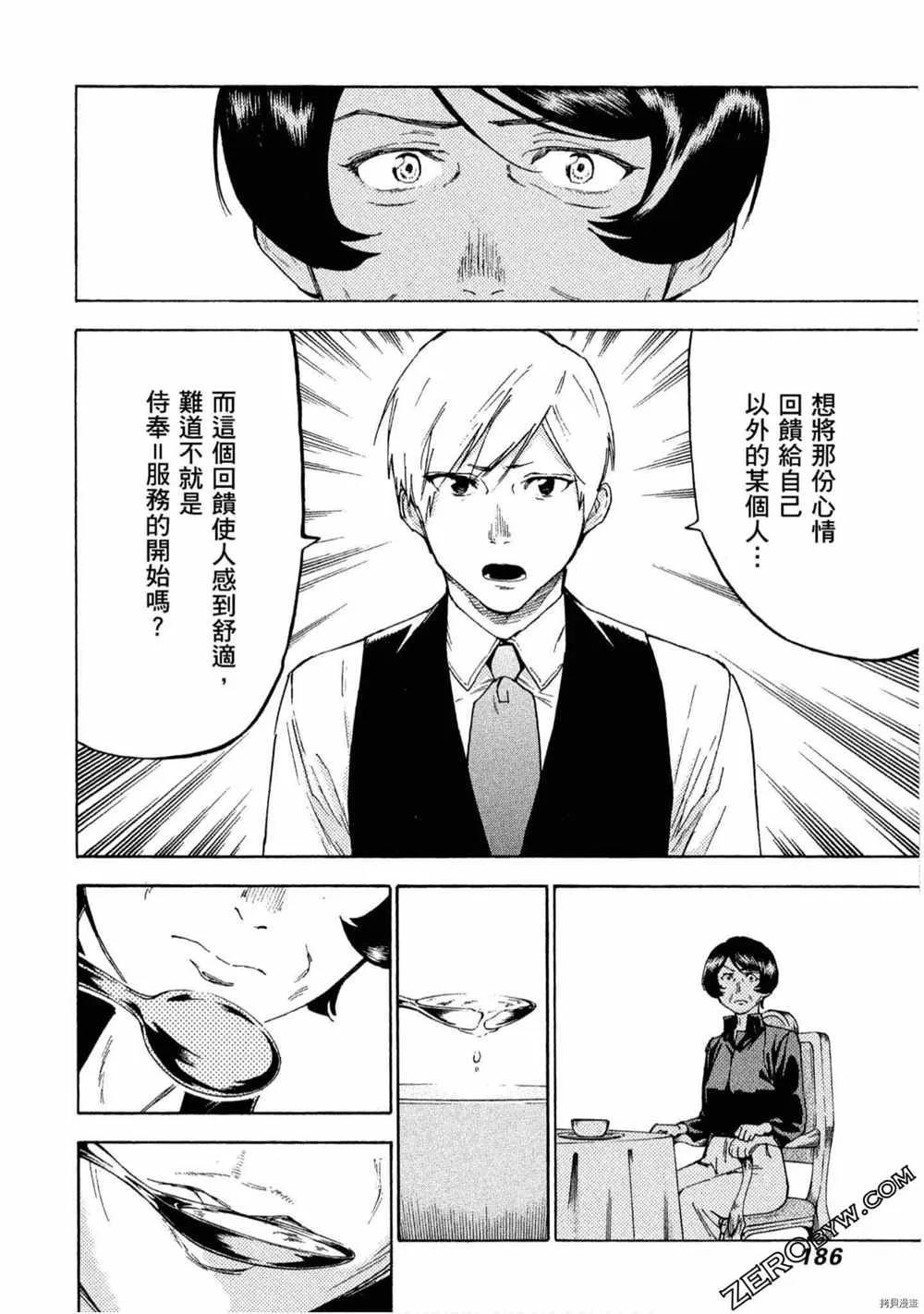 第5卷 第187页