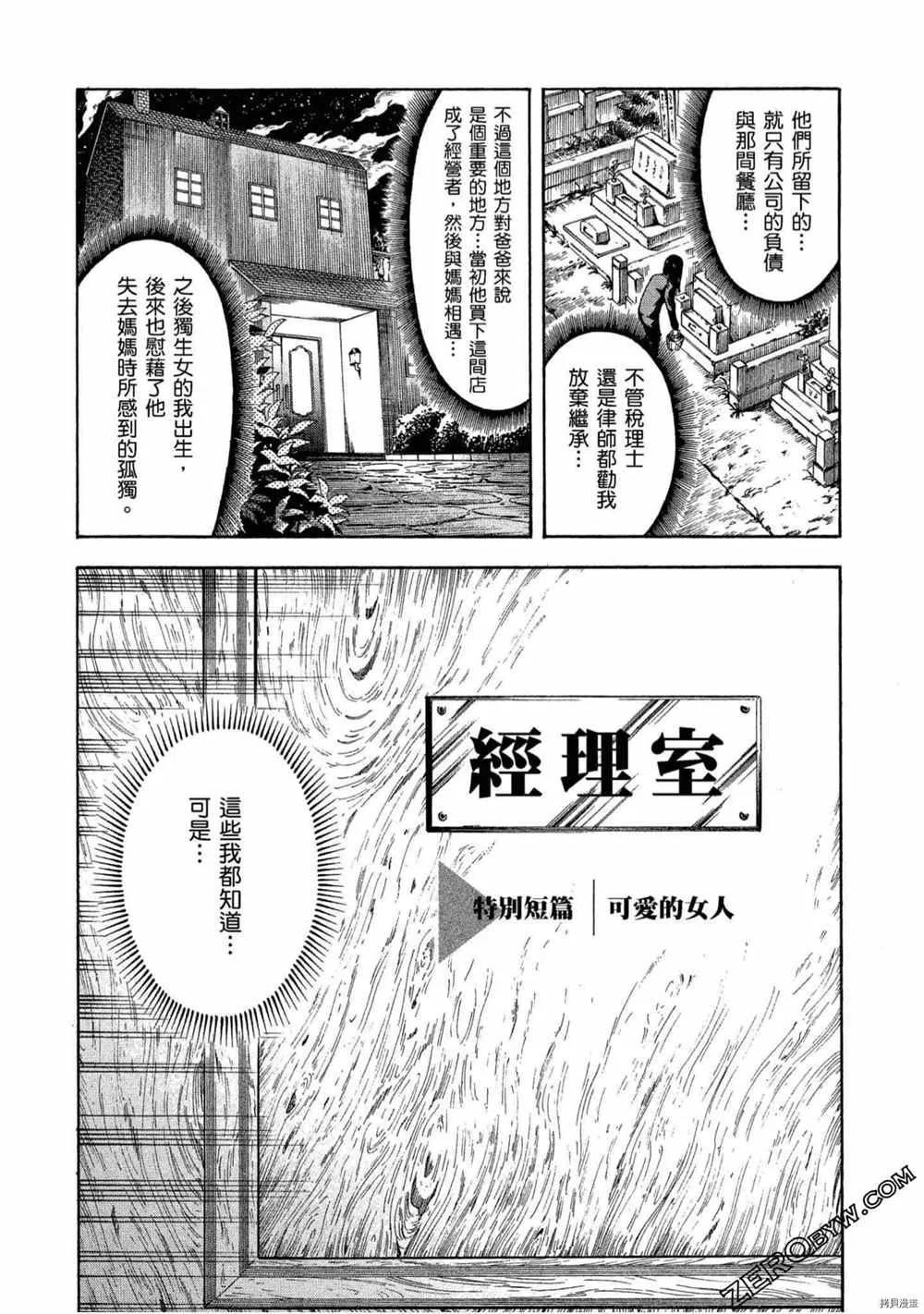 第5卷 第197页