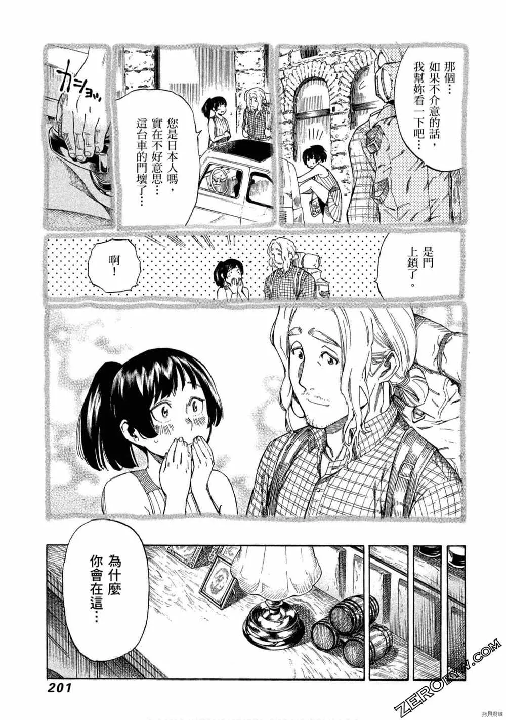 第5卷 第202页