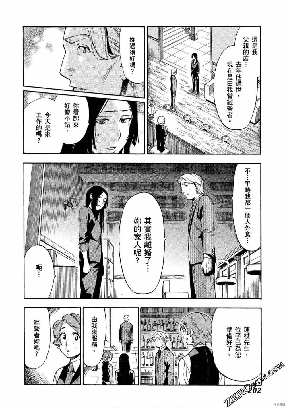 第5卷 第203页