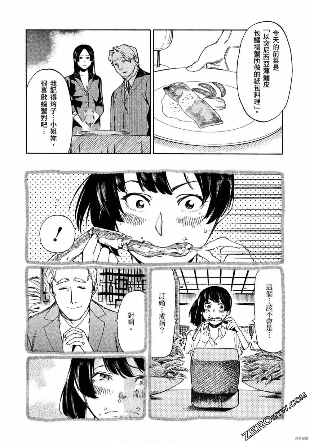 第5卷 第205页
