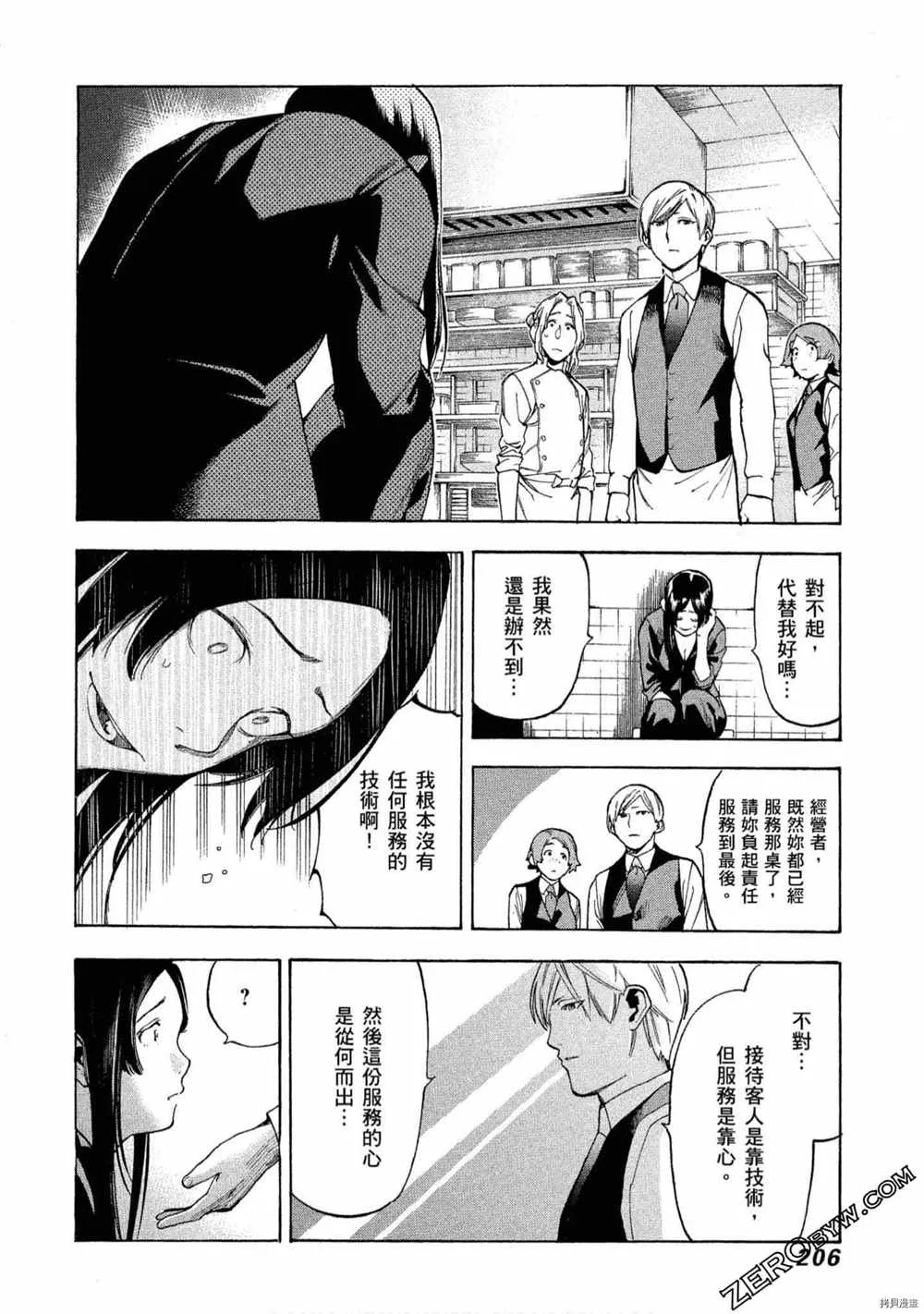 第5卷 第207页