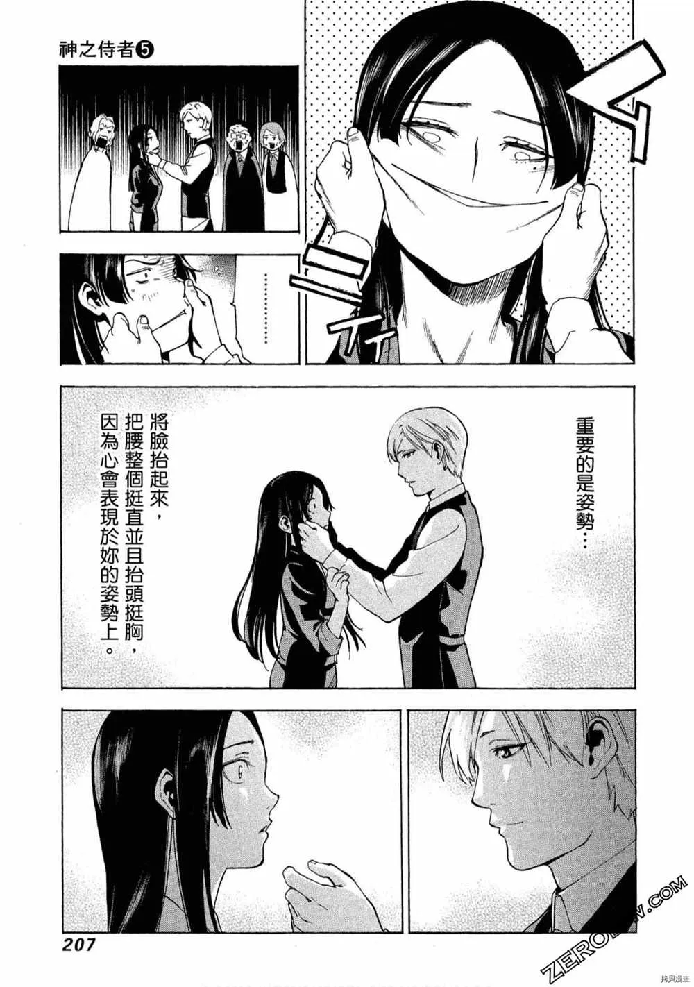 第5卷 第208页