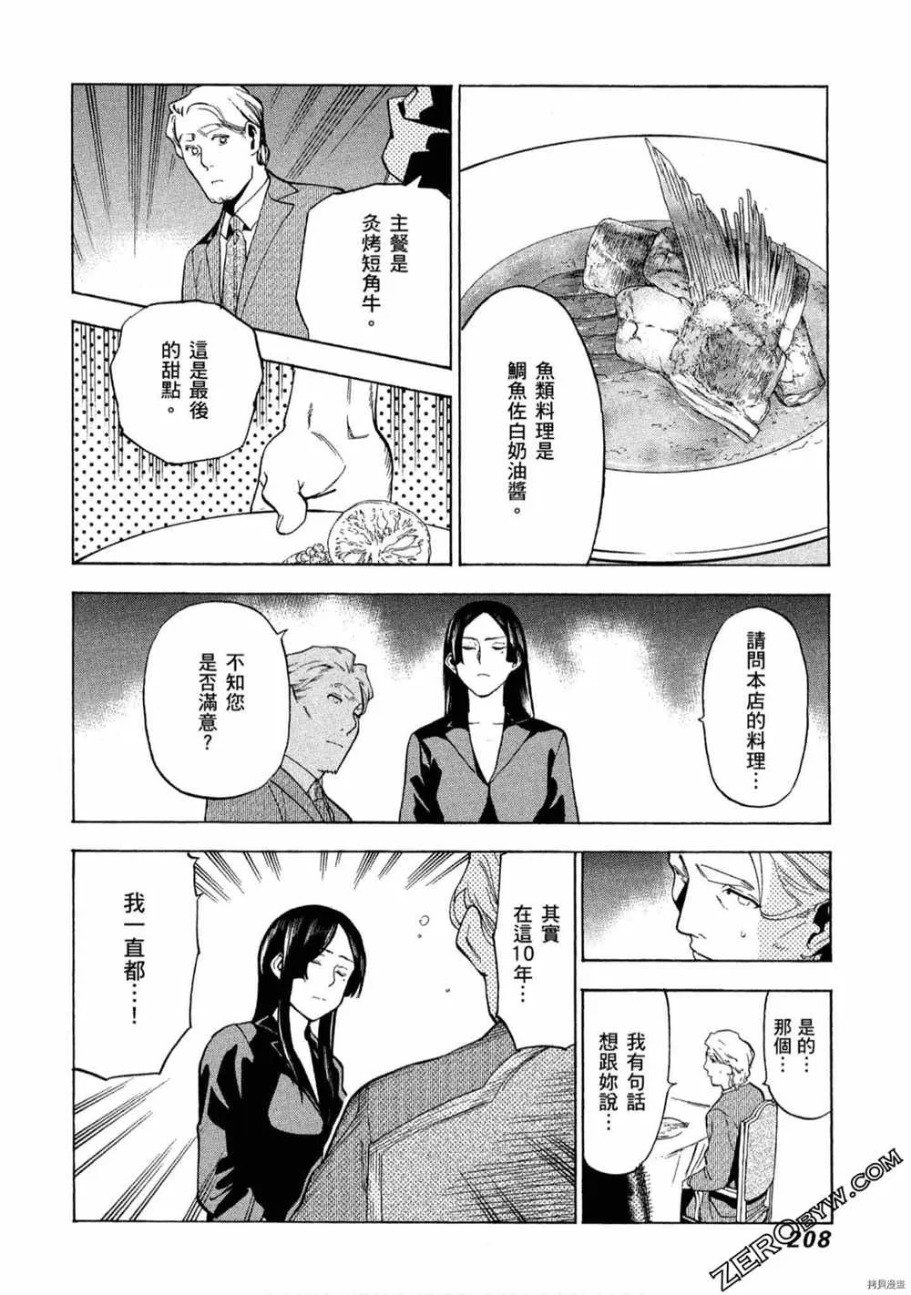 第5卷 第209页