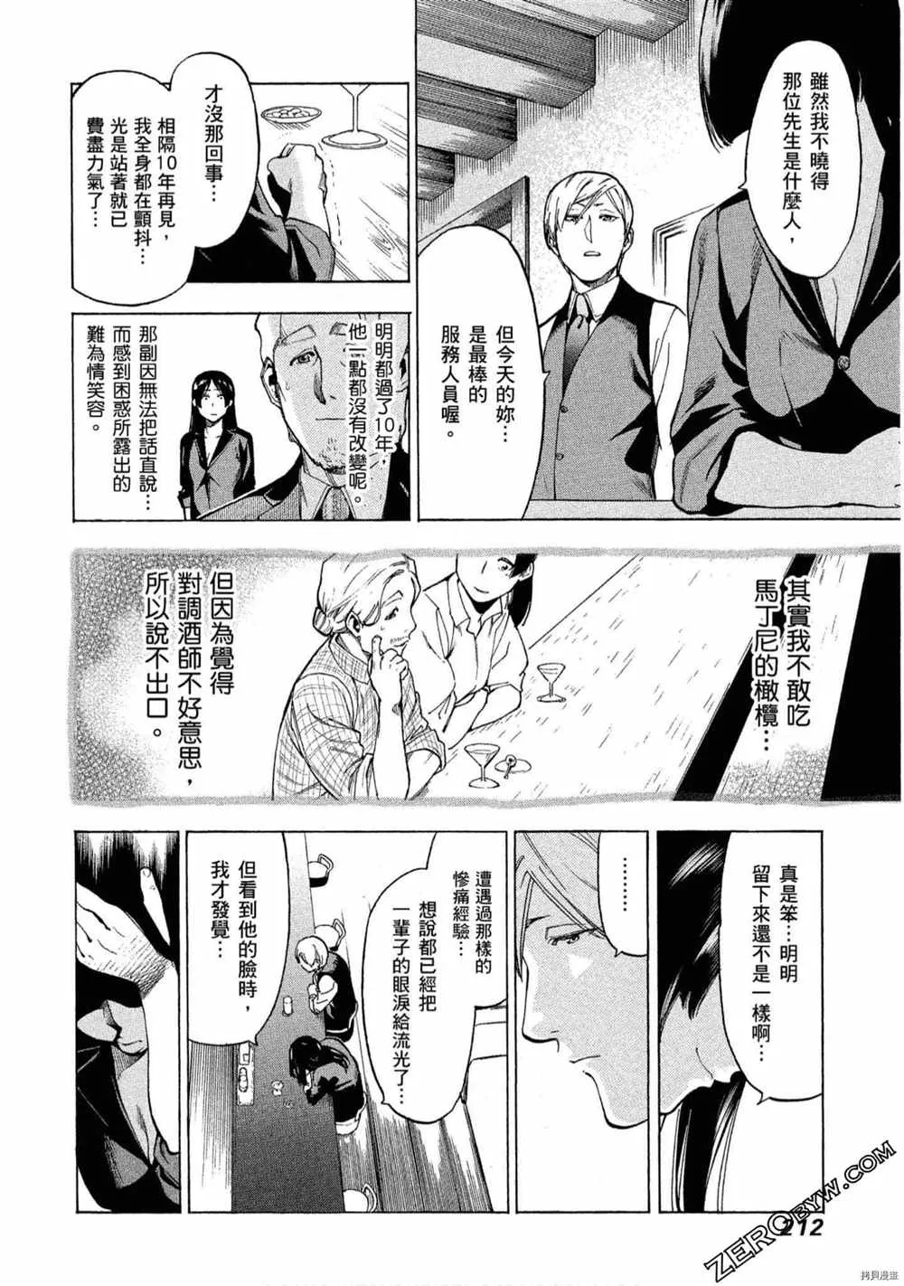 第5卷 第213页