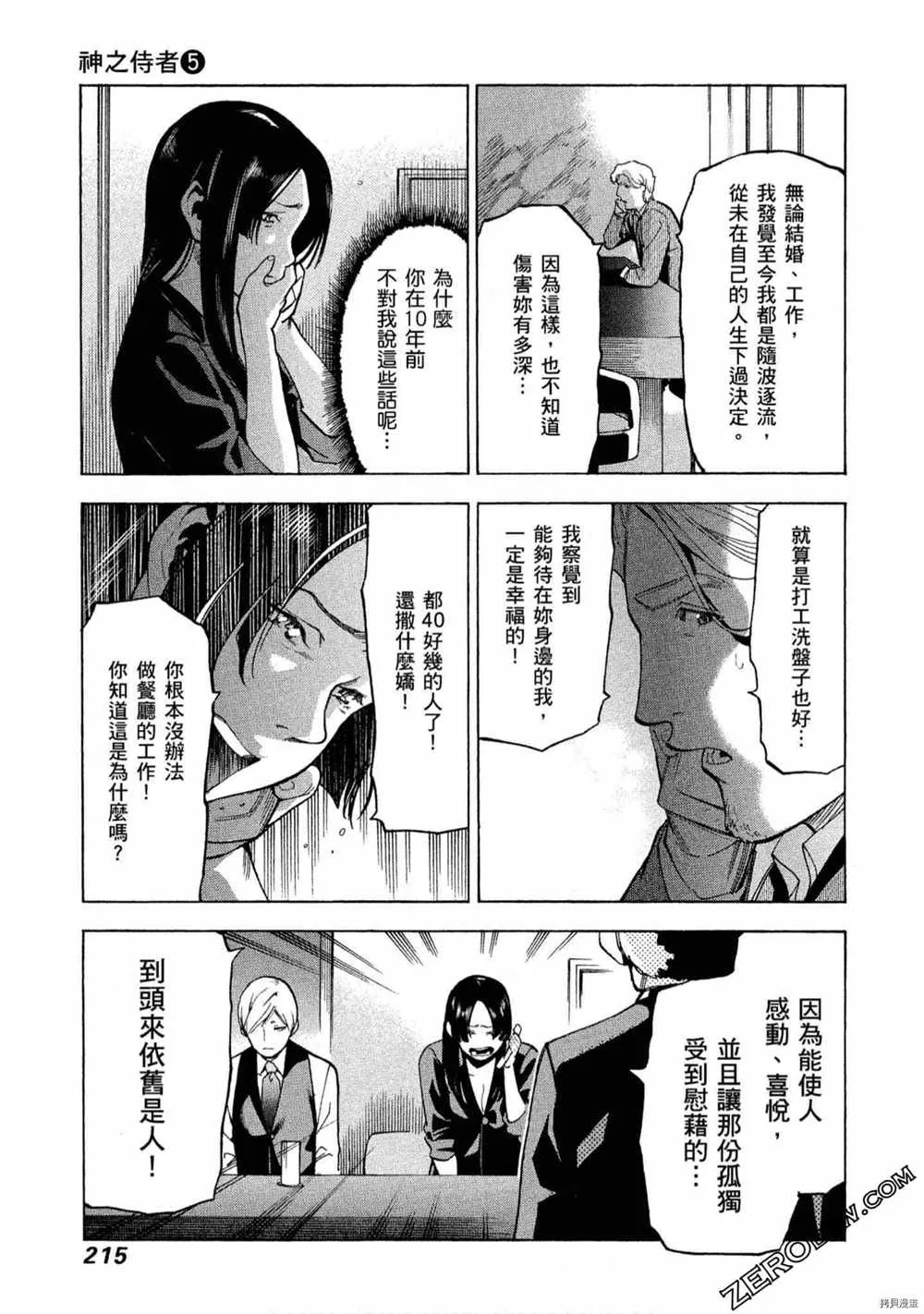 第5卷 第216页