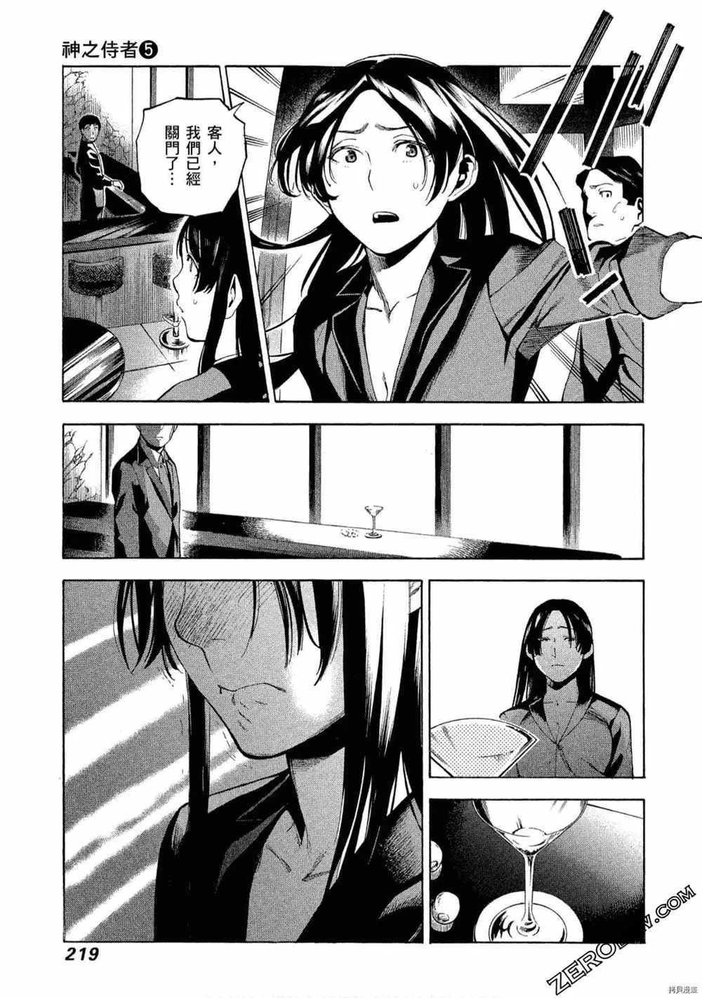 第5卷 第220页