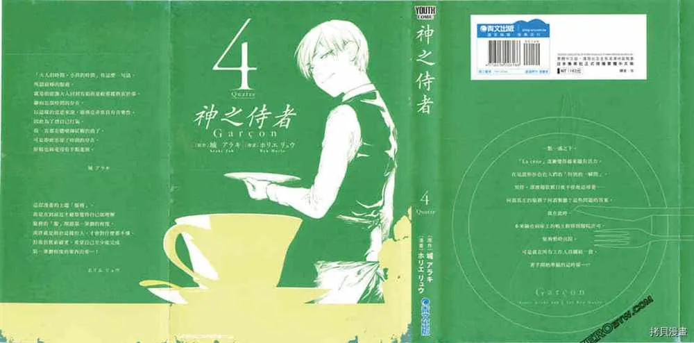 第4卷 第1页