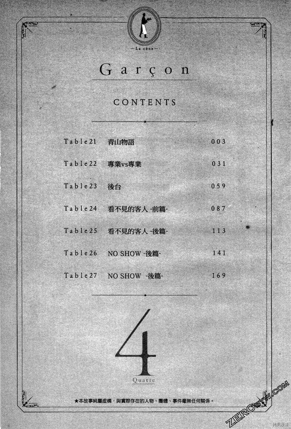 第4卷 第4页