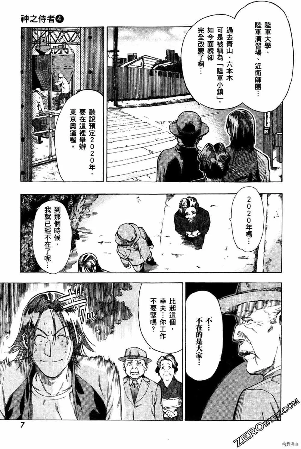 第4卷 第9页