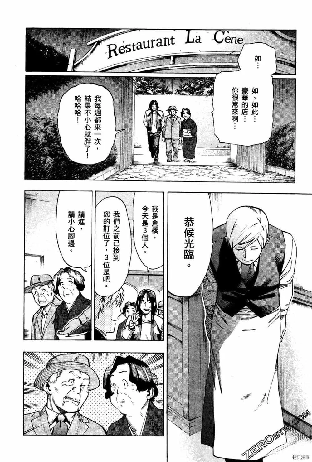 第4卷 第12页