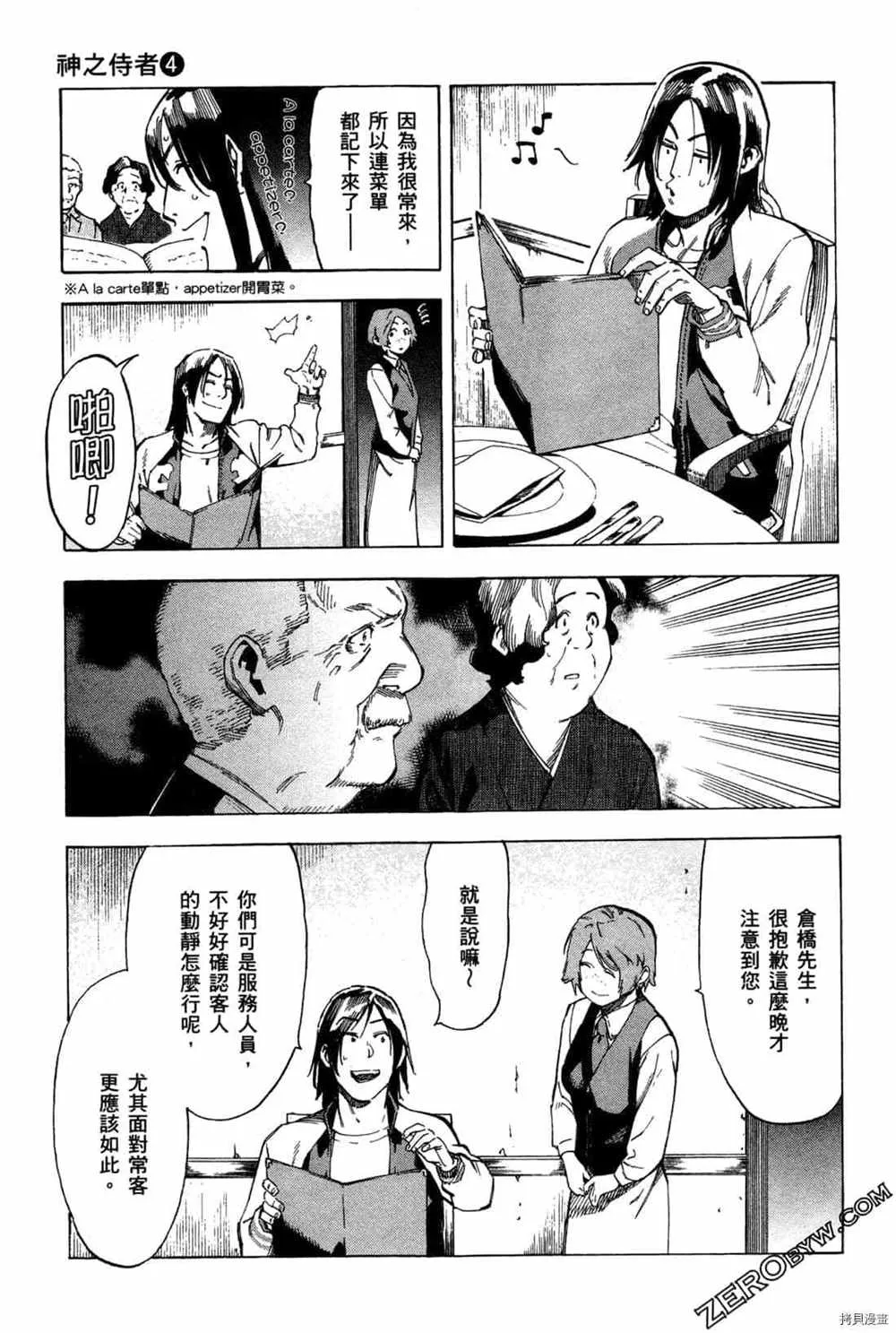 第4卷 第13页
