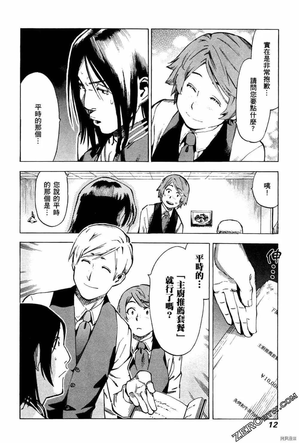 第4卷 第14页