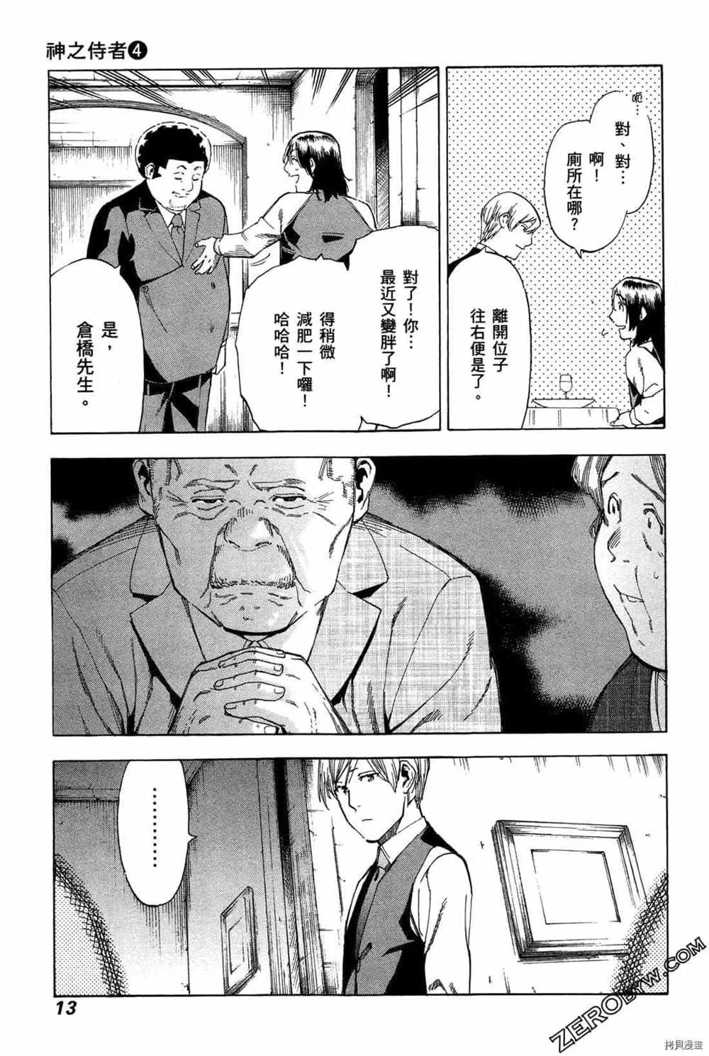 第4卷 第15页