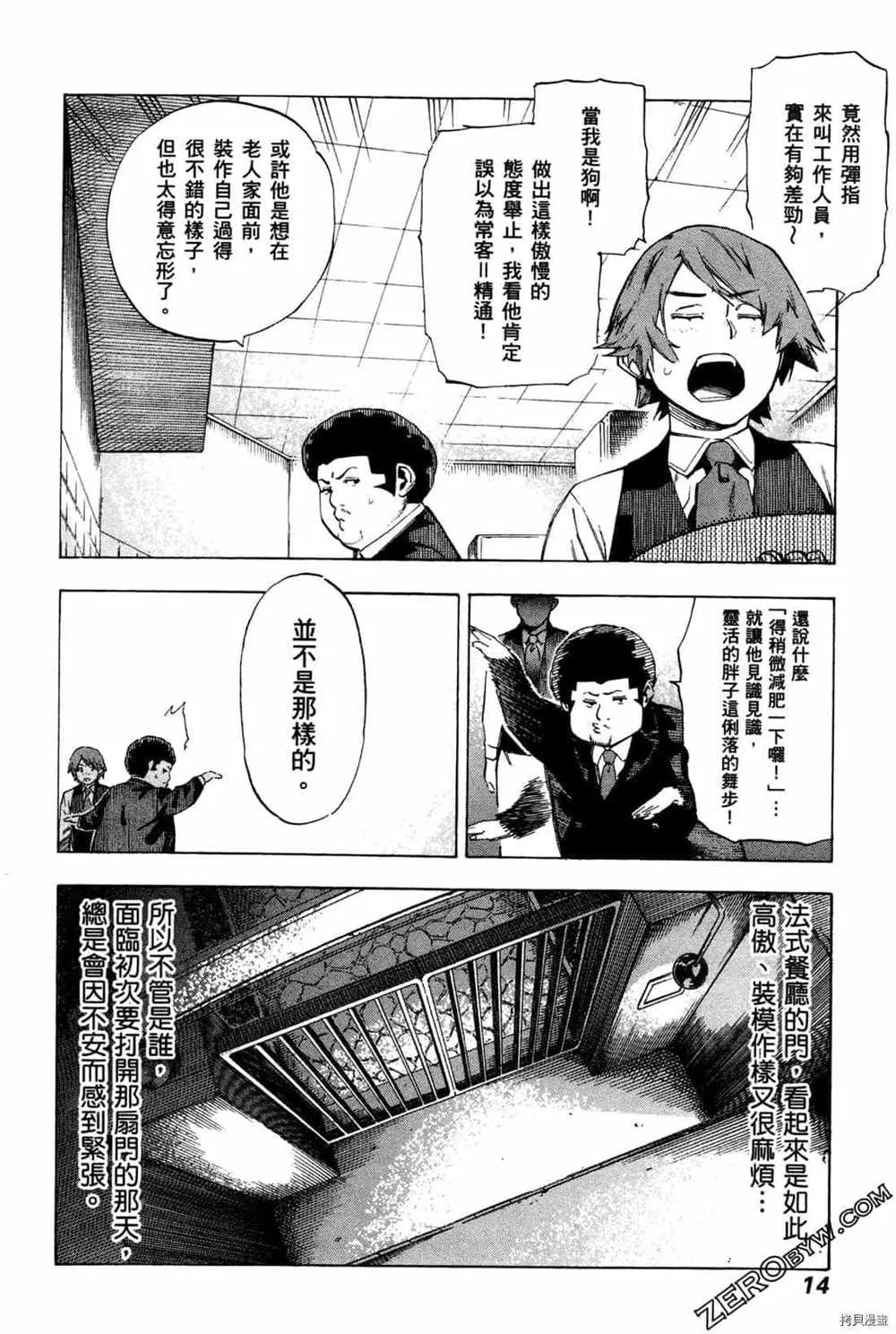 第4卷 第16页