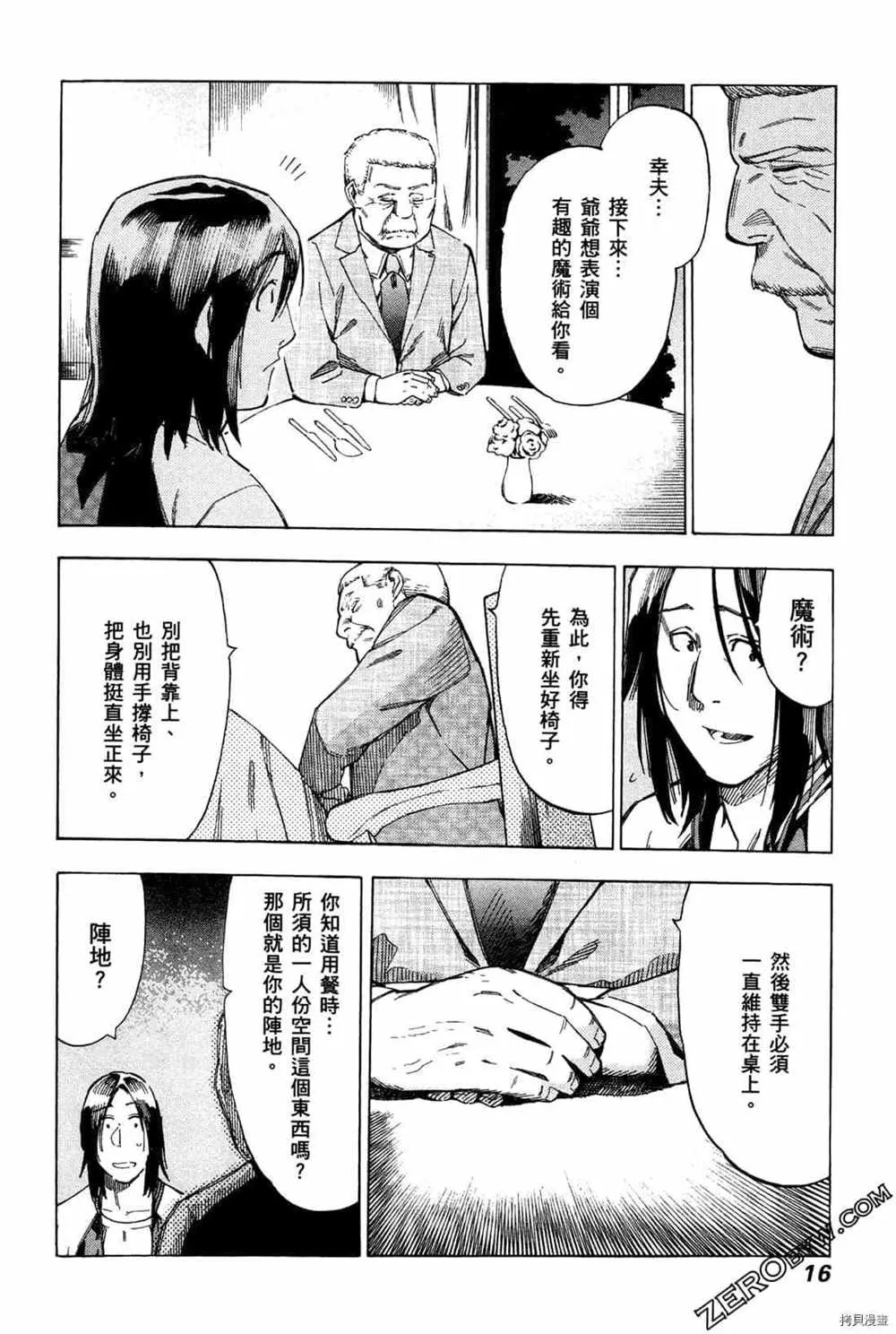 第4卷 第18页