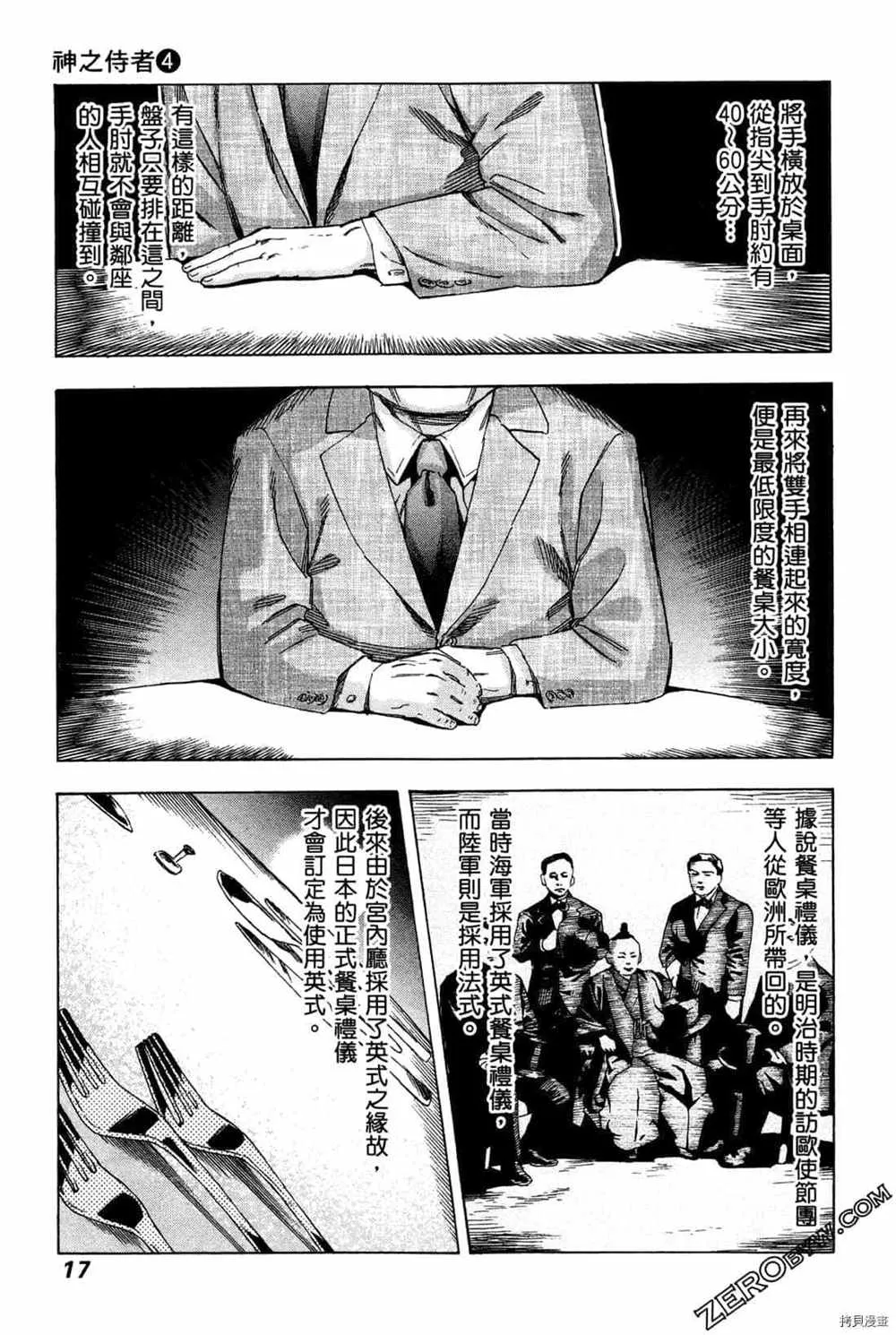 第4卷 第19页
