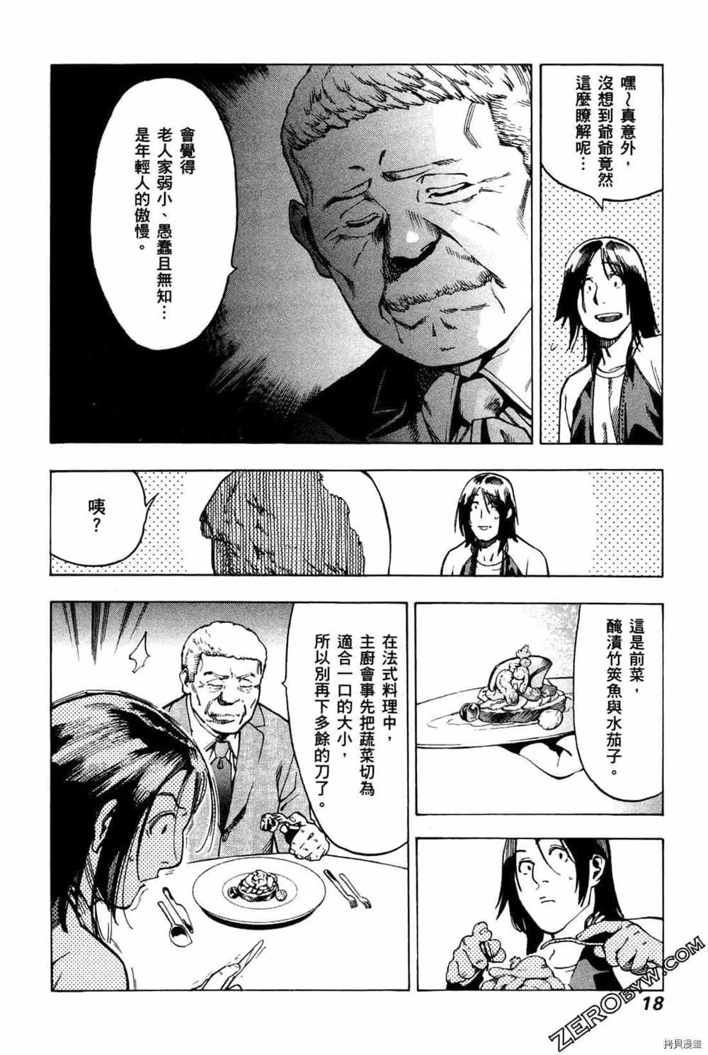第4卷 第20页