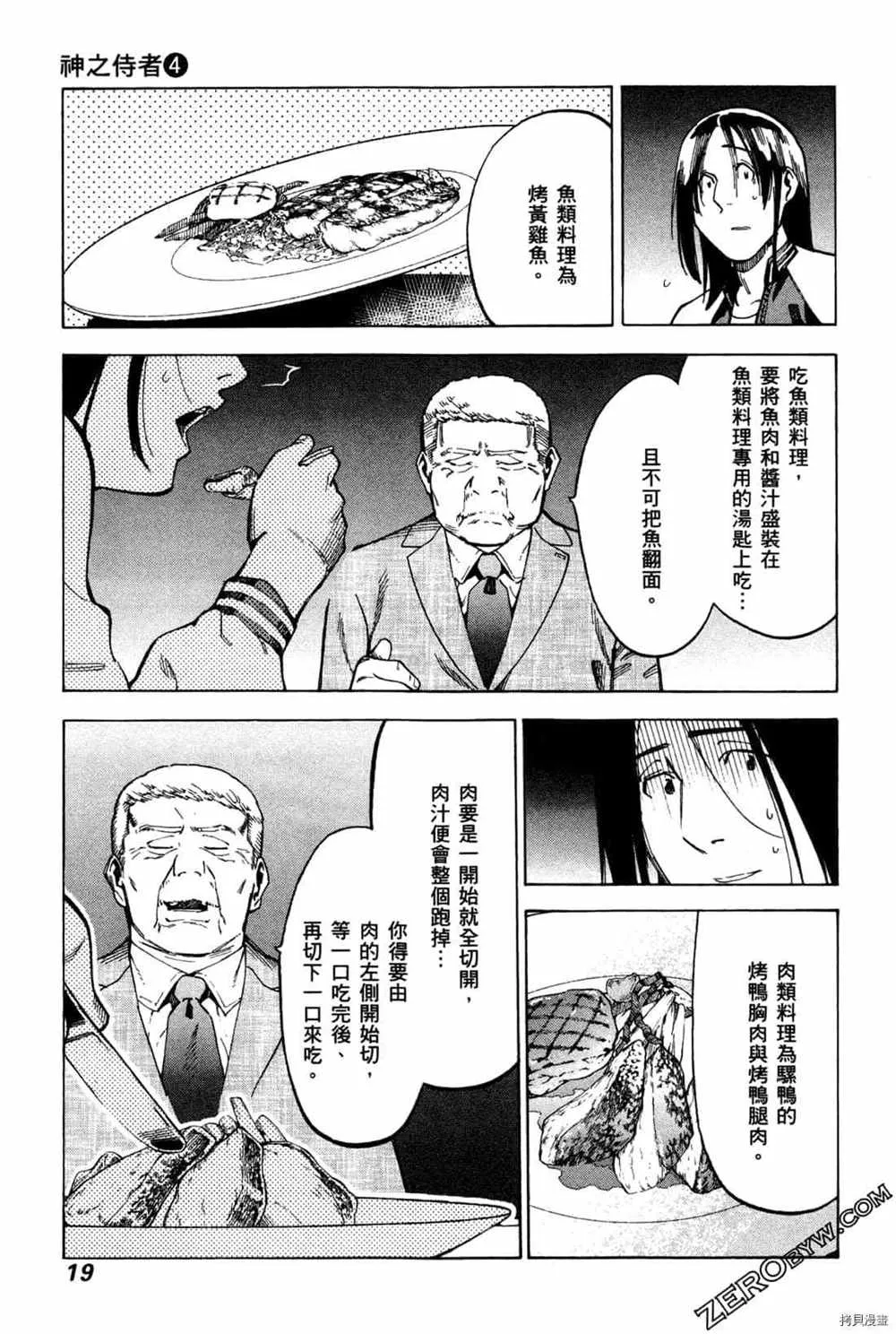 第4卷 第21页