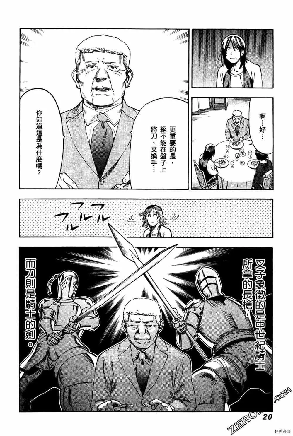 第4卷 第22页