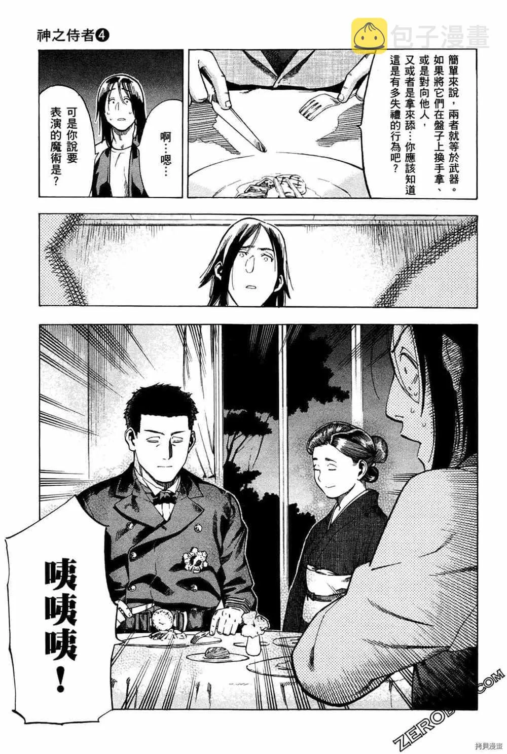 第4卷 第23页