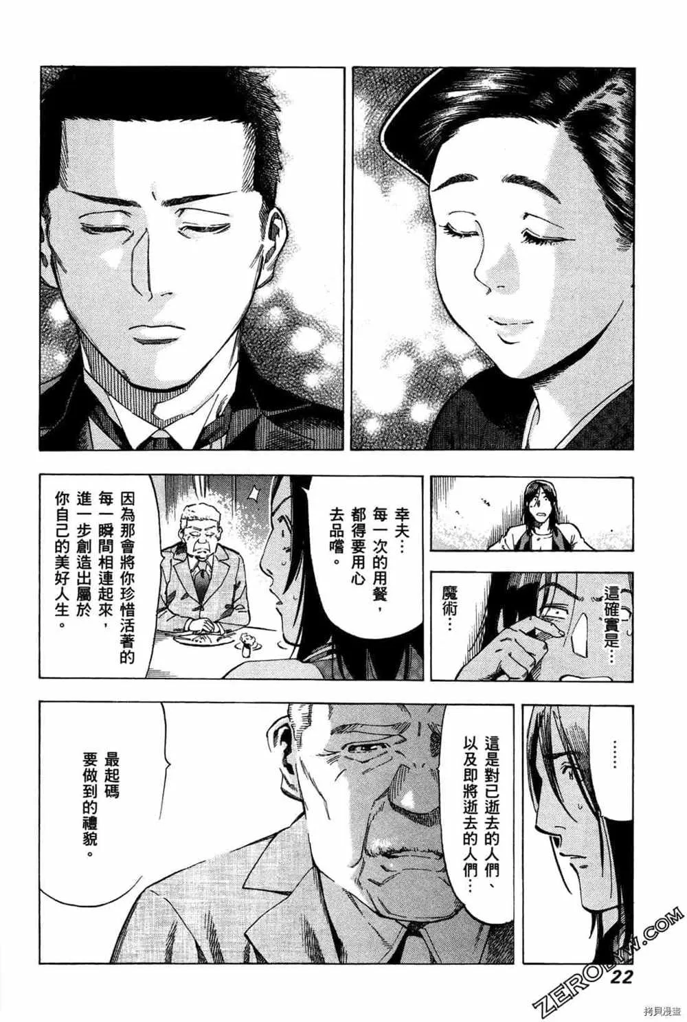 第4卷 第24页