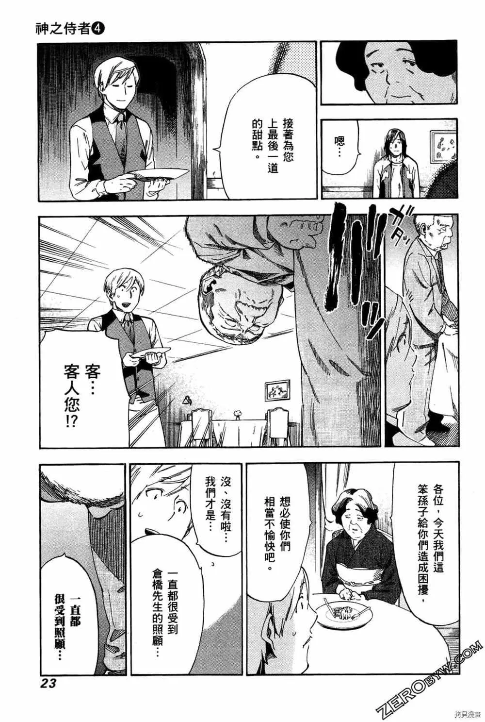 第4卷 第25页