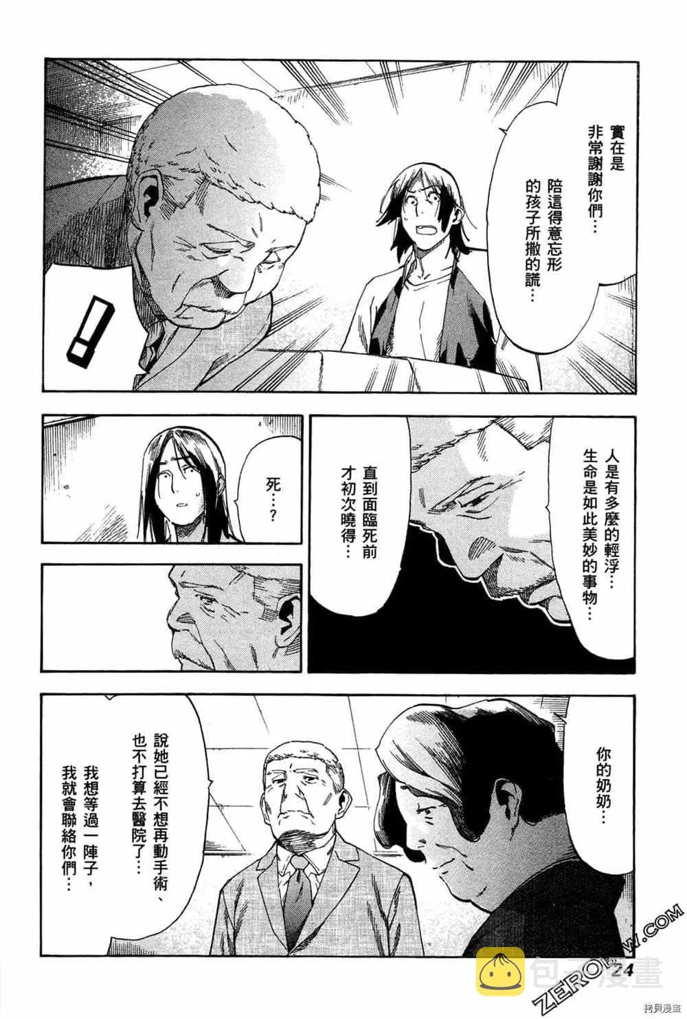 第4卷 第26页
