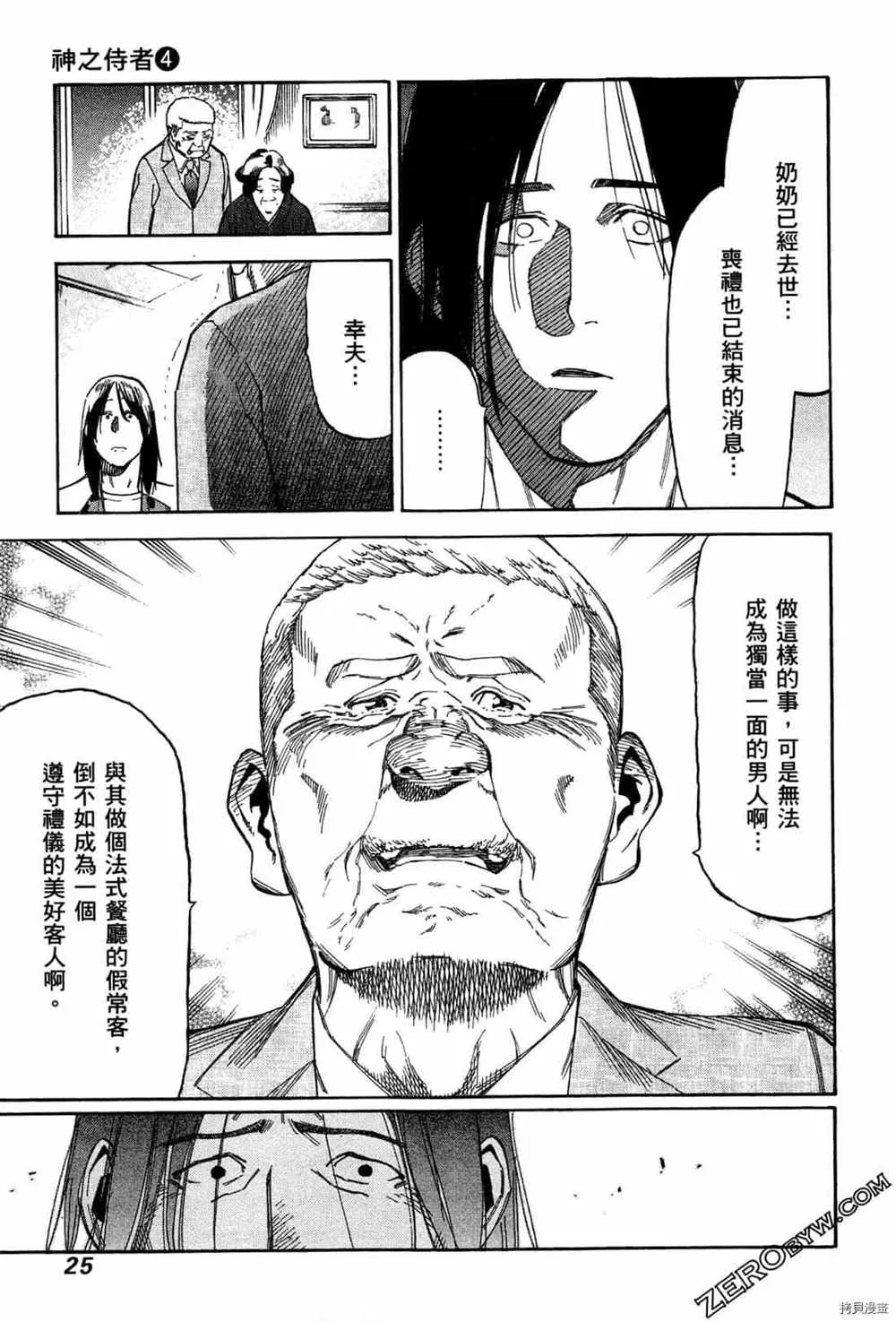 第4卷 第27页