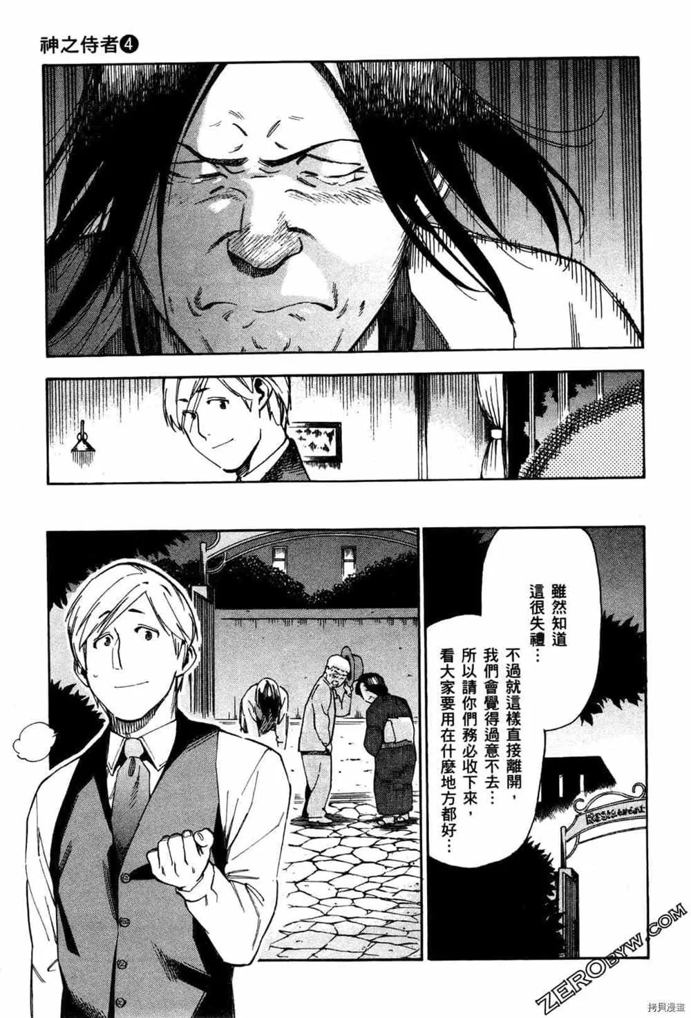 第4卷 第29页