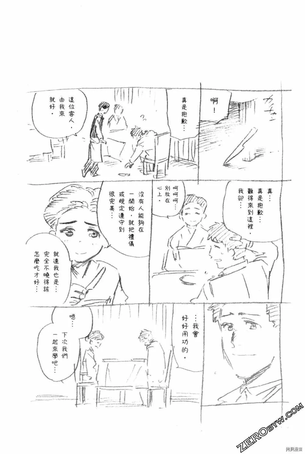 第4卷 第32页