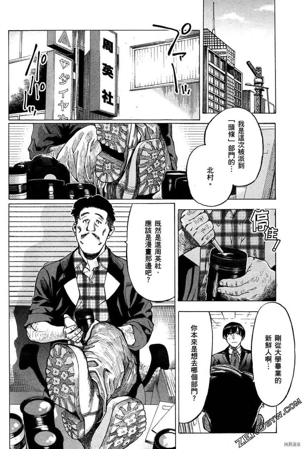 第4卷 第36页