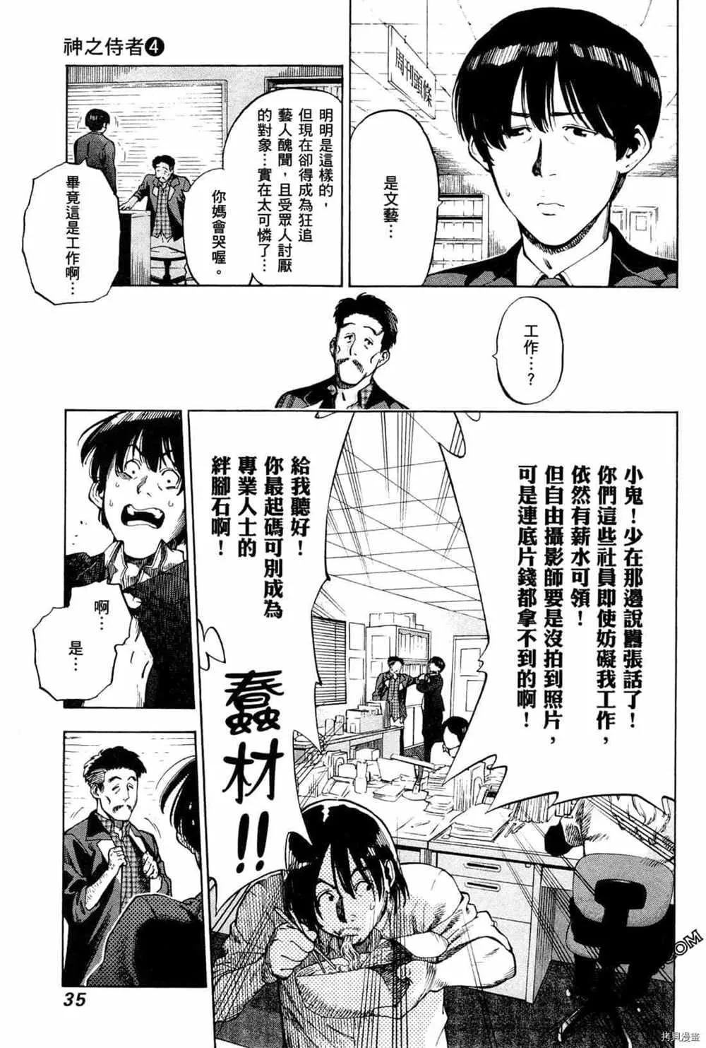 第4卷 第37页