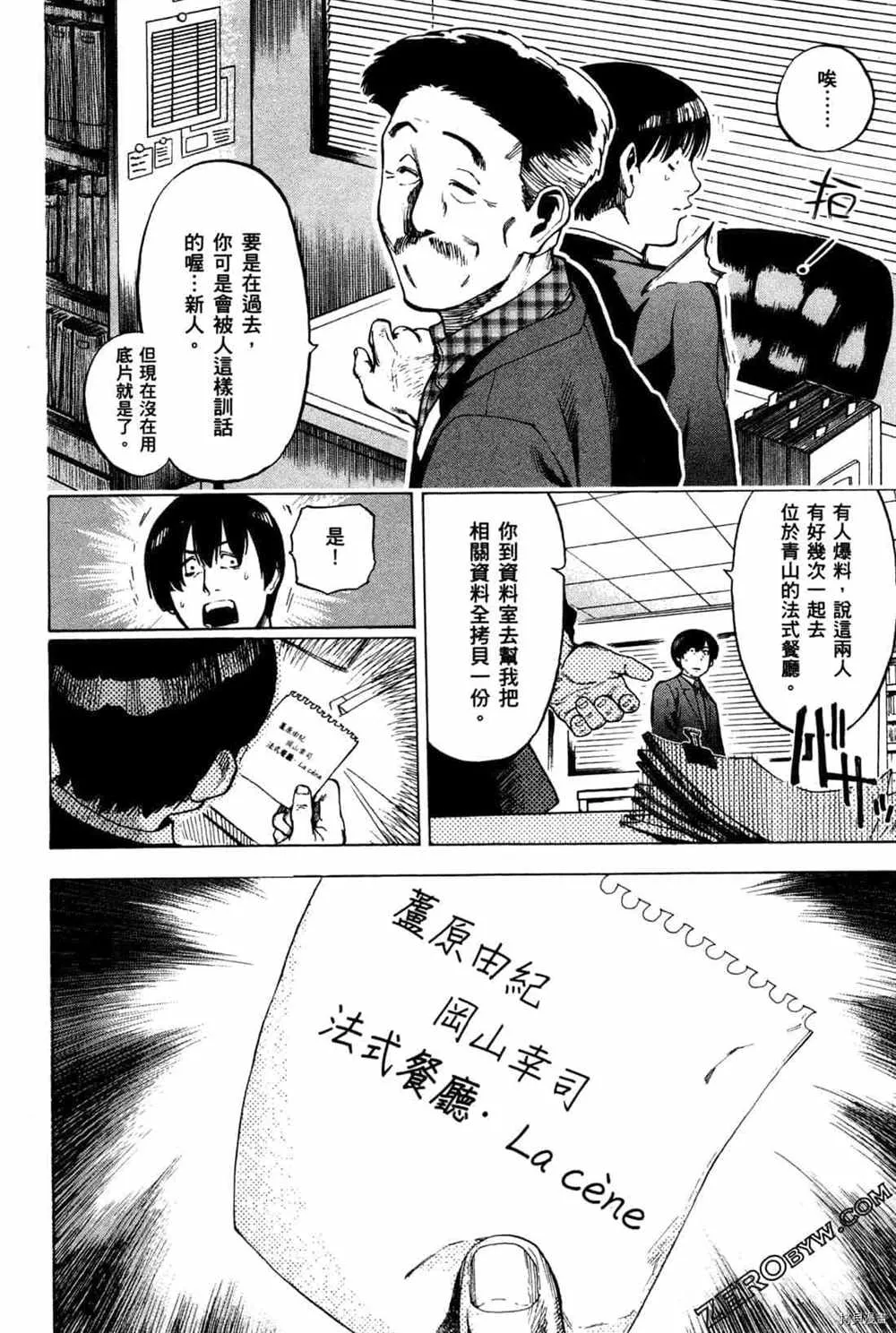 第4卷 第38页