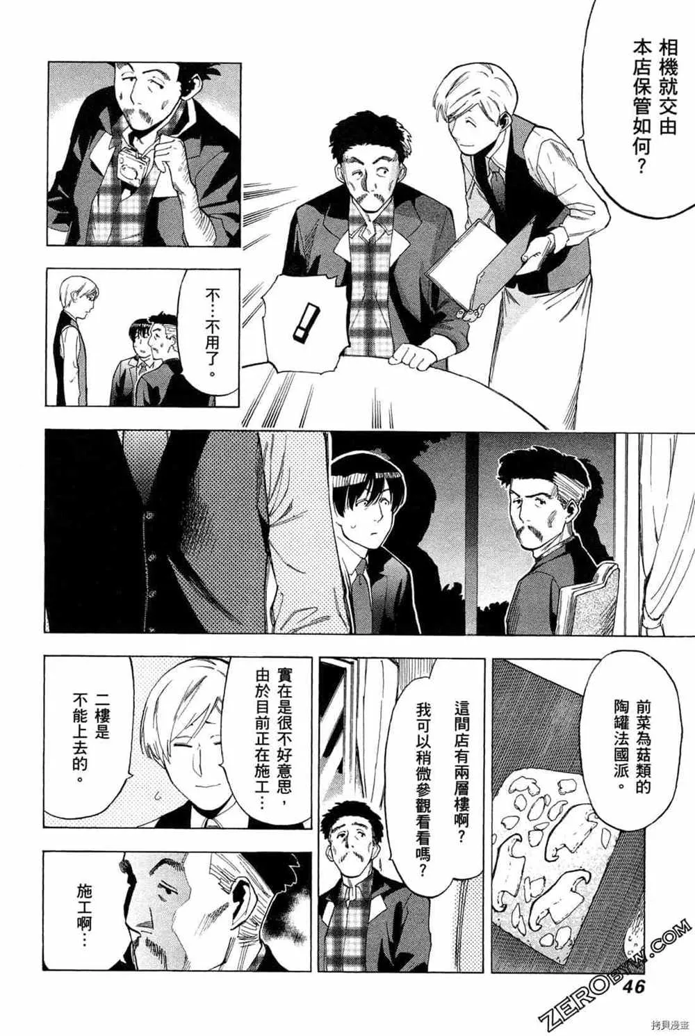 第4卷 第48页
