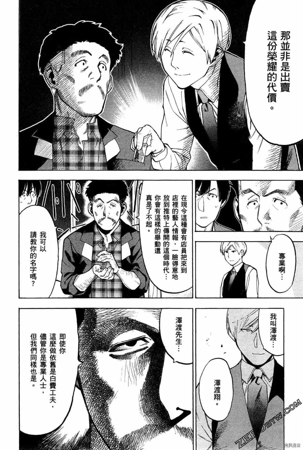 第4卷 第50页
