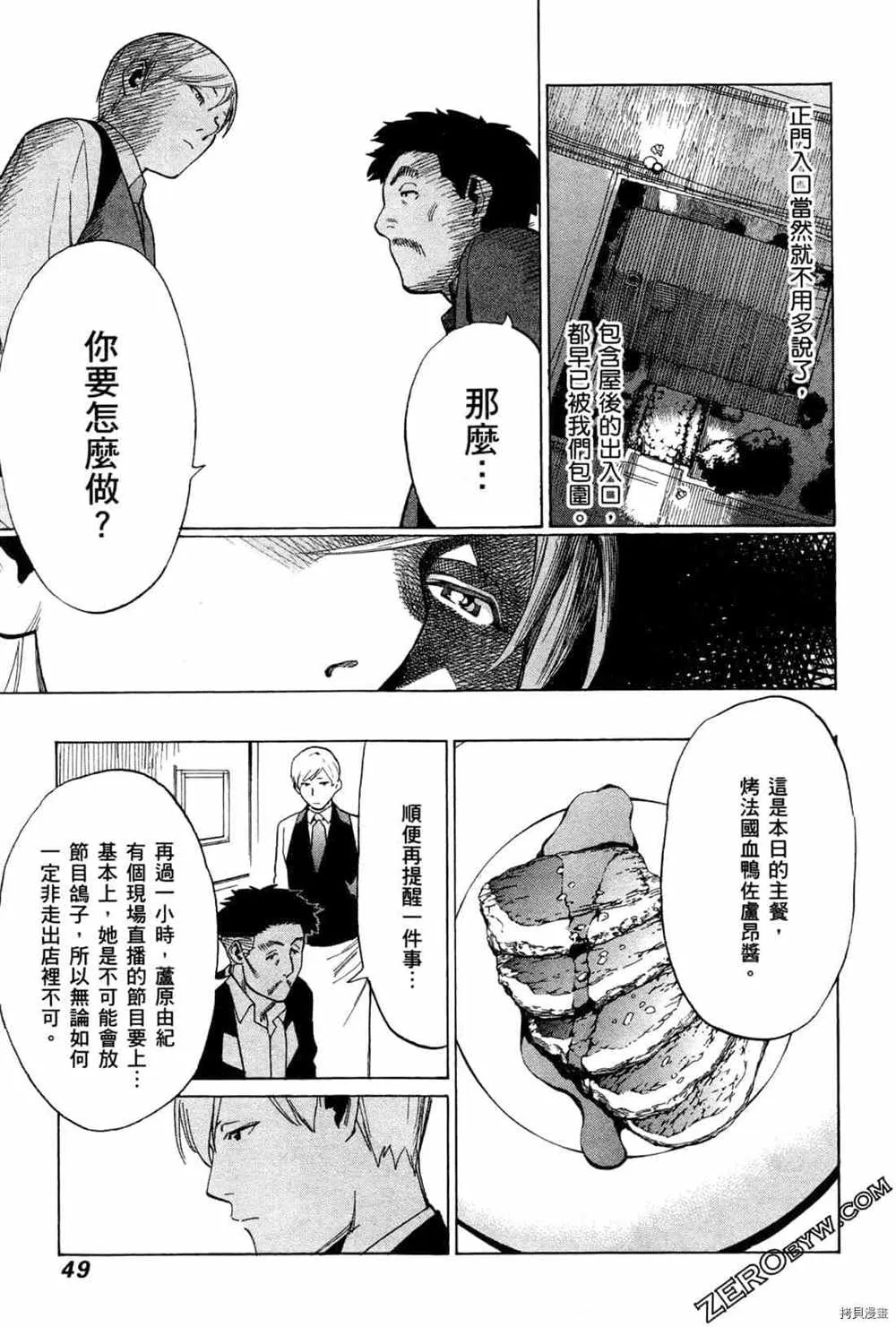 第4卷 第51页