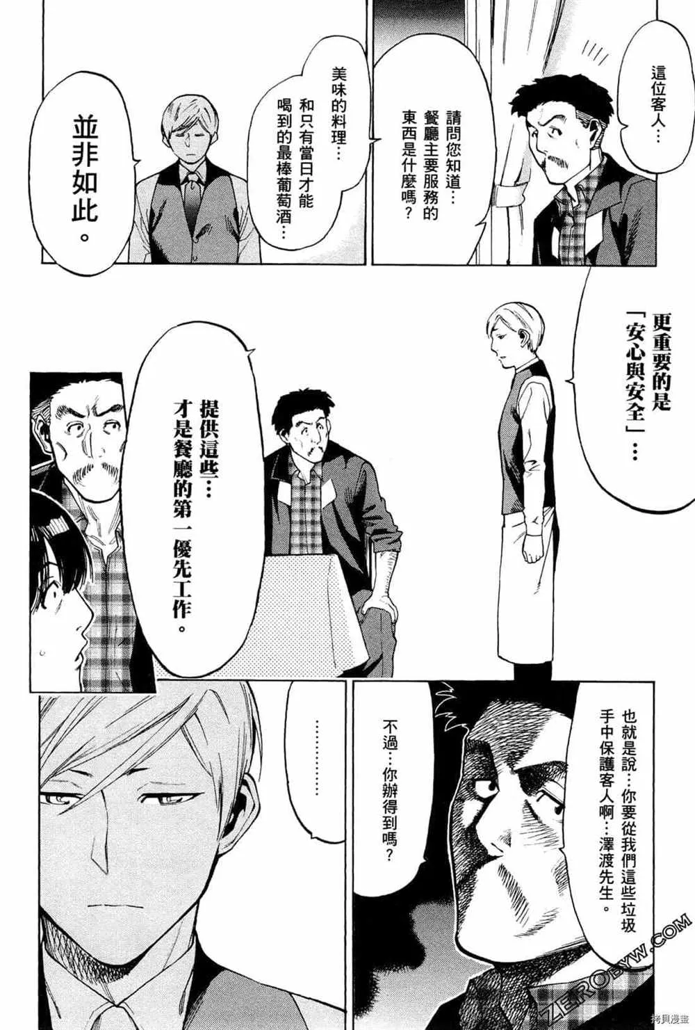 第4卷 第52页