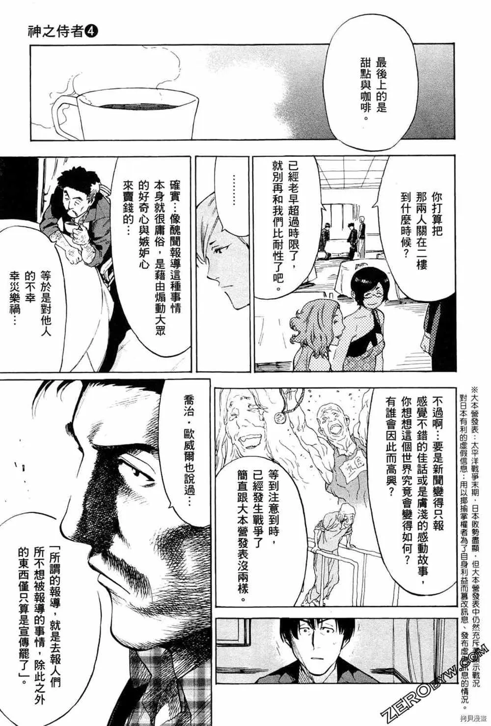 第4卷 第53页
