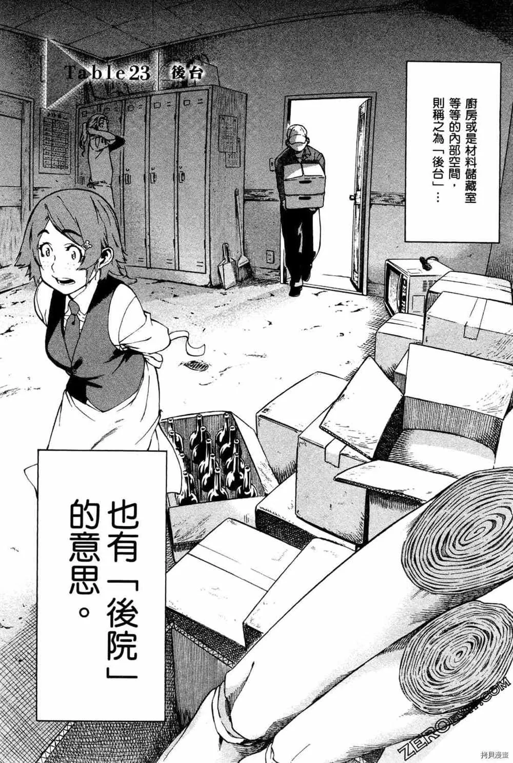 第4卷 第61页