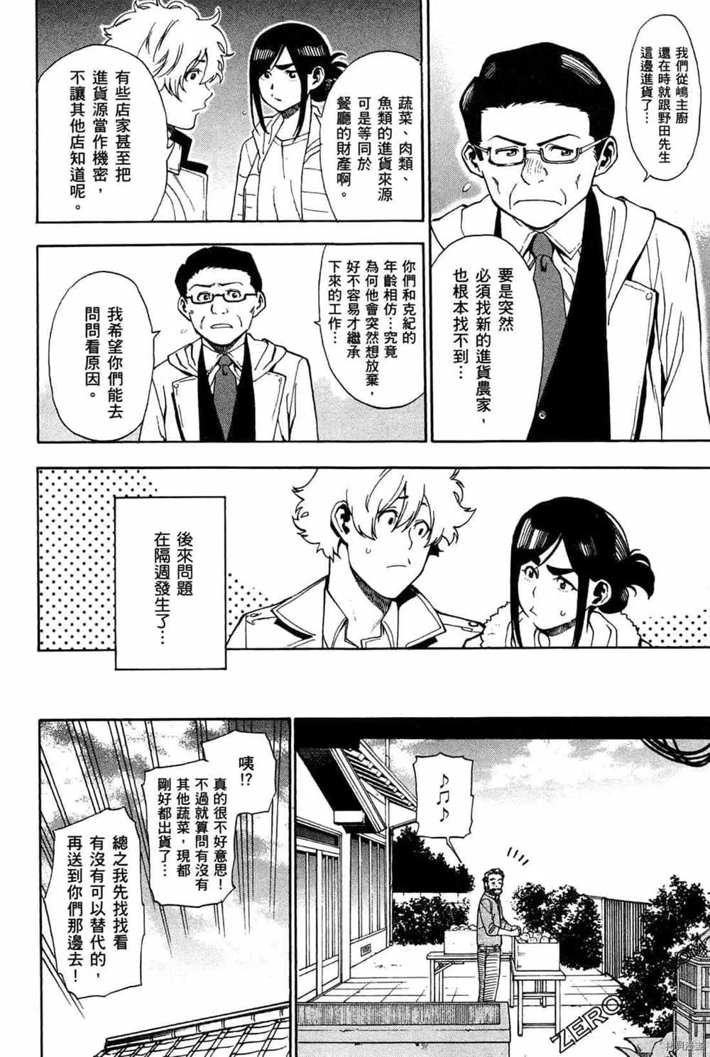 第4卷 第68页