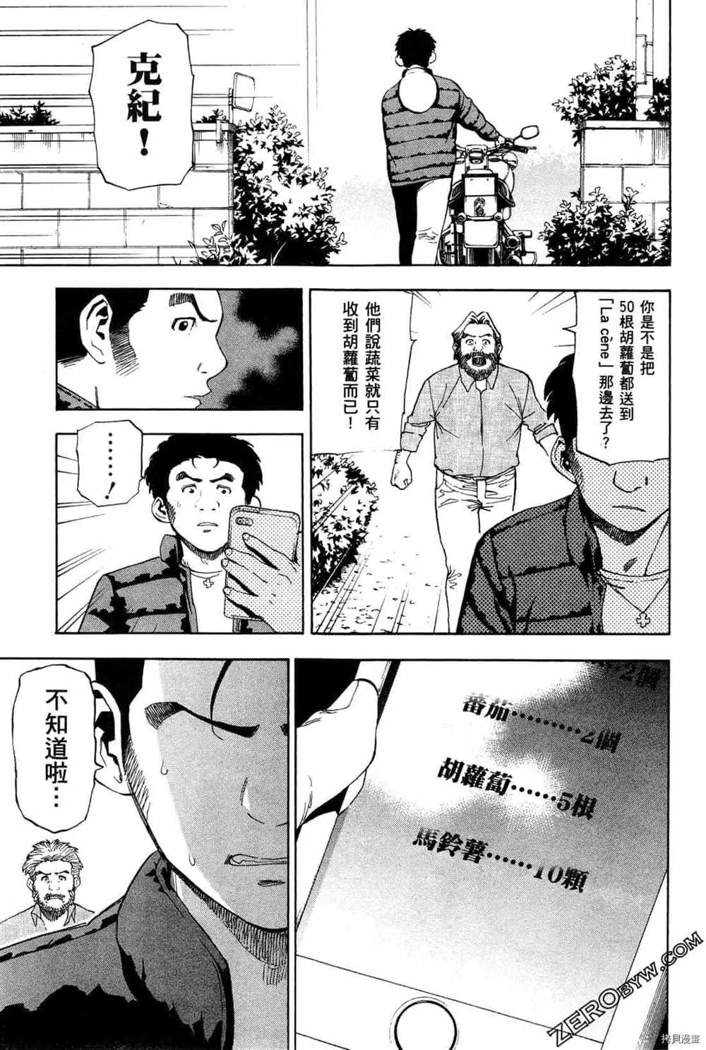 第4卷 第69页